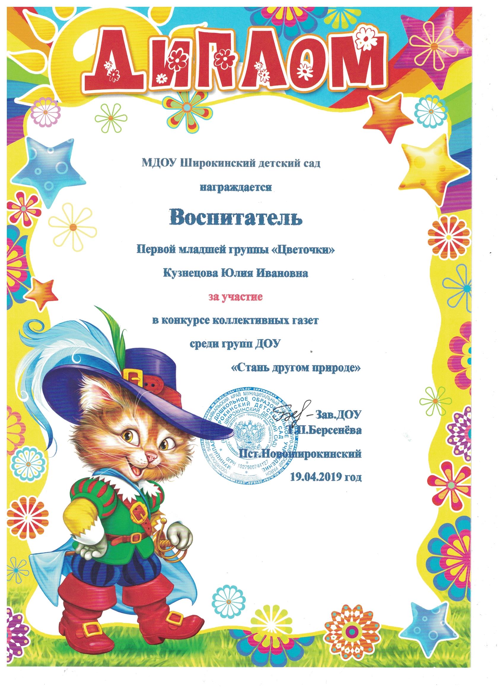 Детский Диплом Картинки